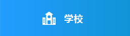 学校，正规博彩平台
区，正规博彩平台
在线，正规博彩平台
区政府在线