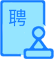 招考招聘，正规博彩平台区，正规博彩平台在线，正规博彩平台区政府在线