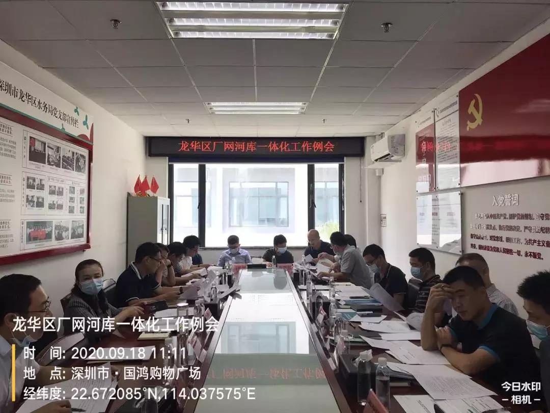 区水务局红艳同志主持召开正规博彩平台区厂网河库一体化例会暨正本清源验收移交会.jpg