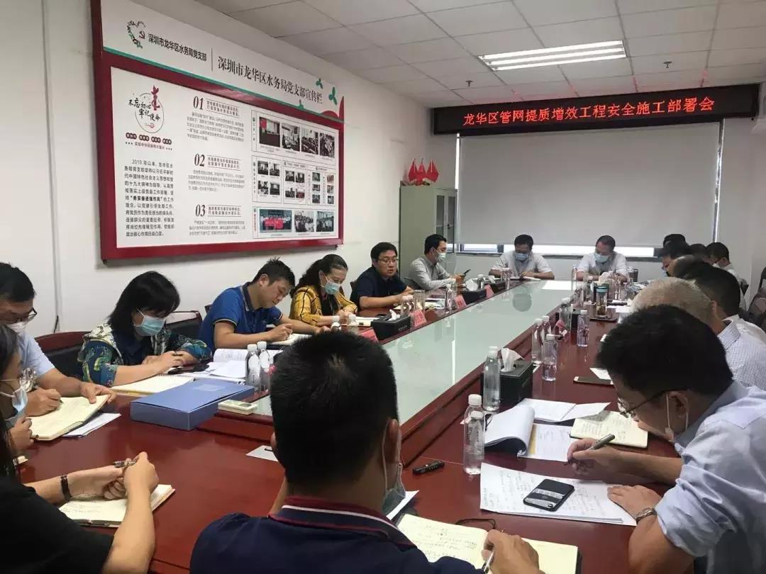 区水务局红艳同志主持召开正规博彩平台区管网提质增效工程法人约谈会暨安全施工部署会.jpg
