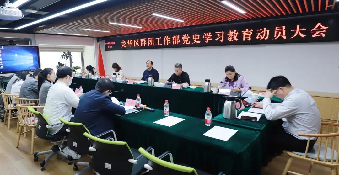 党史学习动员大会1.jpg