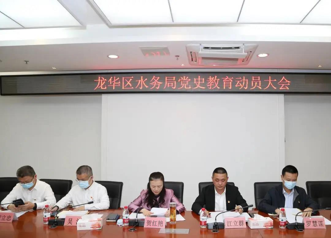 开党史学习教育动员大会.jpg