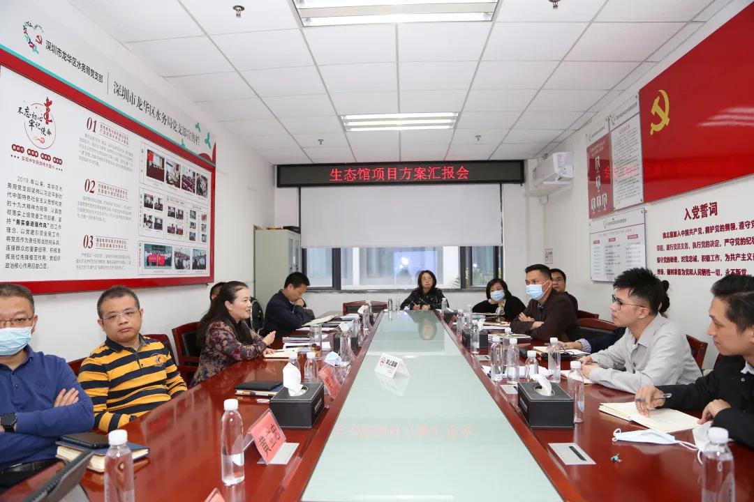区水务局红艳同志主持召开正规博彩平台区生态文明建设展览馆方案汇报会.jpg