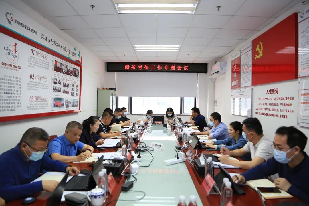 区水务局红艳同志主持召开绩效考核工作专题会议.jpg