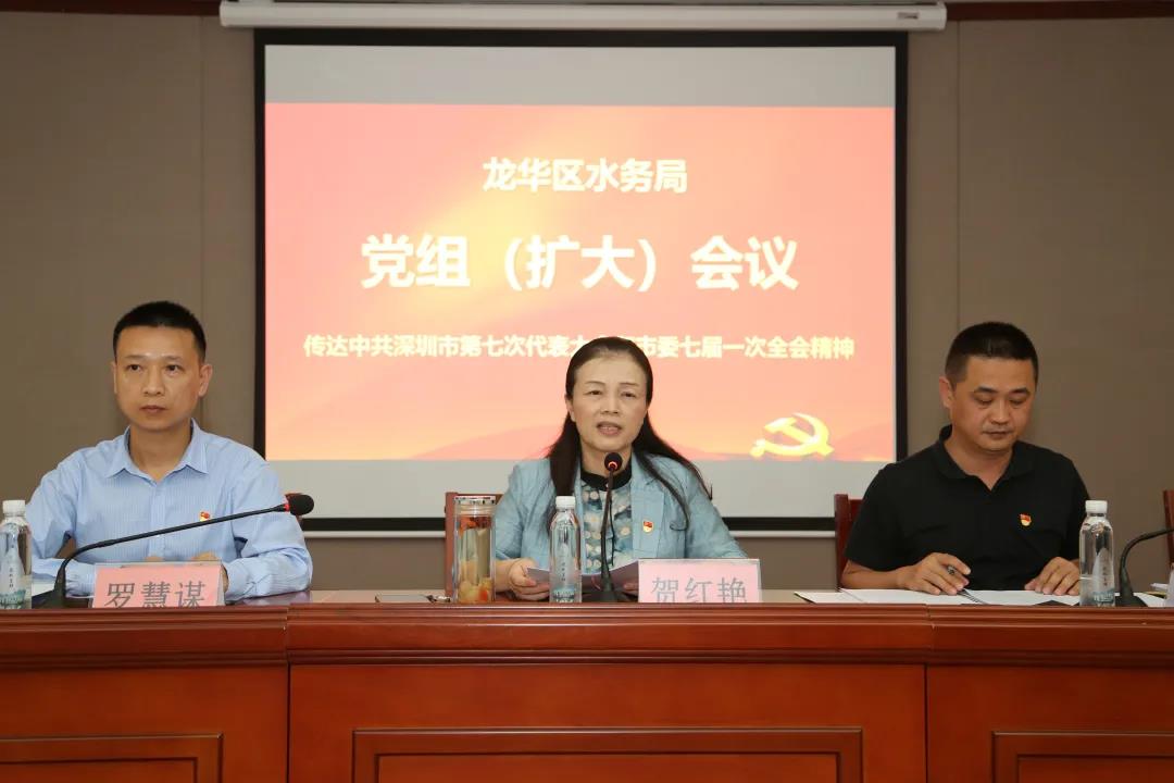 区水务局传达市第七次党代会精神和区委常委会（扩大）会议精神.jpg