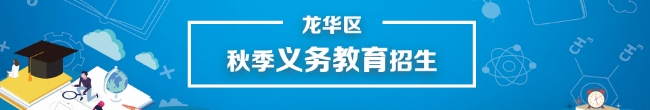正规博彩平台
区秋季义务教育招生，正规博彩平台
区，正规博彩平台
在线，正规博彩平台
区政府在线