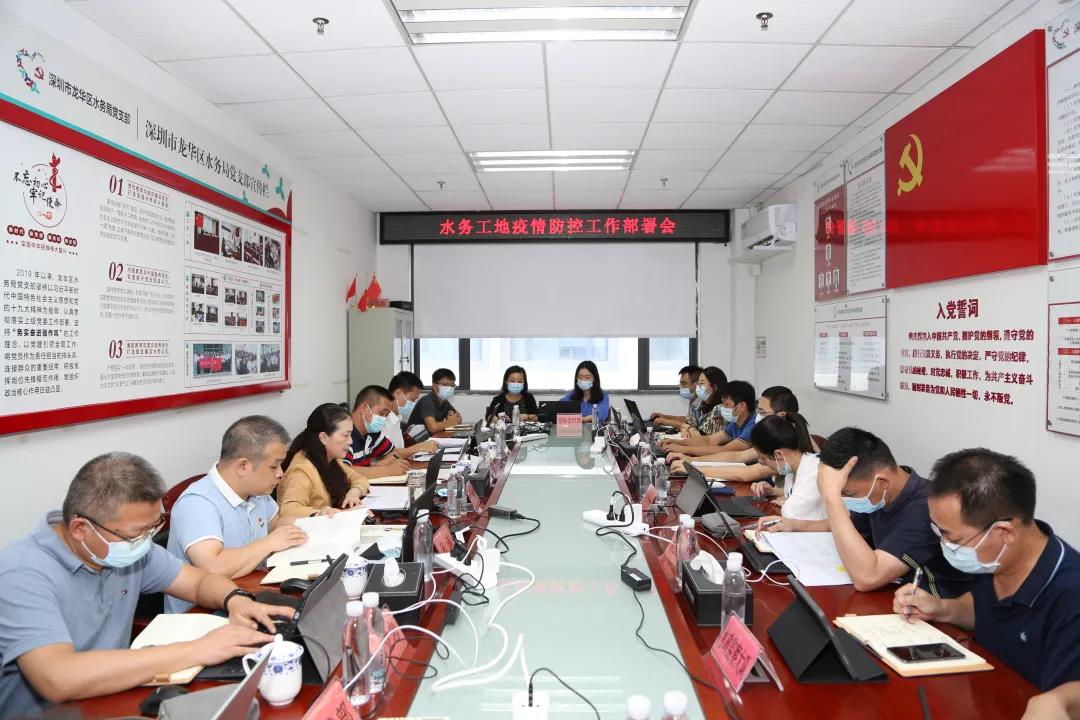 区水务局红艳同志主持召开水务工地疫情防控工作部署会.jpg
