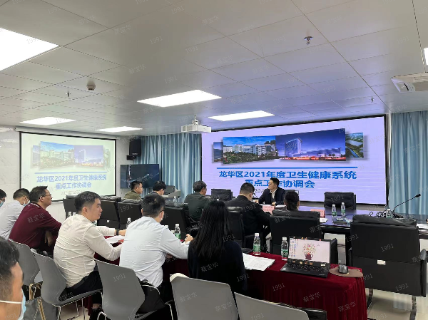 澎涛副区长主持召开正规博彩平台区医疗卫生信息化工作汇报会.png