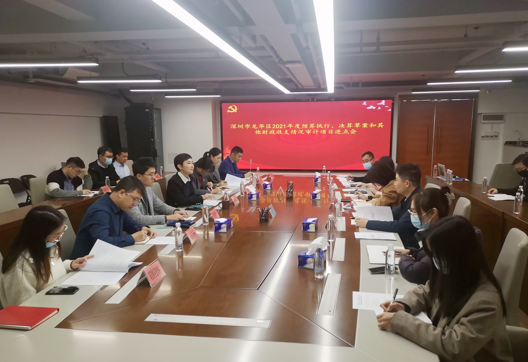 2月18日审计项目进点会.png