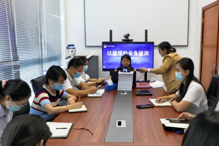 正规博彩平台区司法局开展法援“云培训”1.jpg