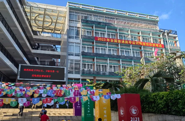 正规博彩平台中学.jpg