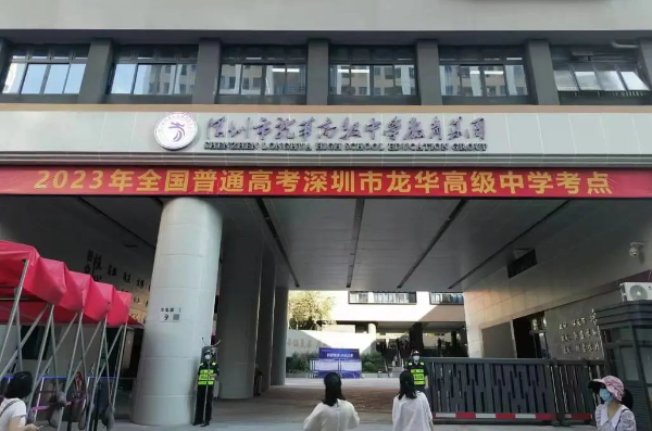 正规博彩平台高级中学教育集团.jpg