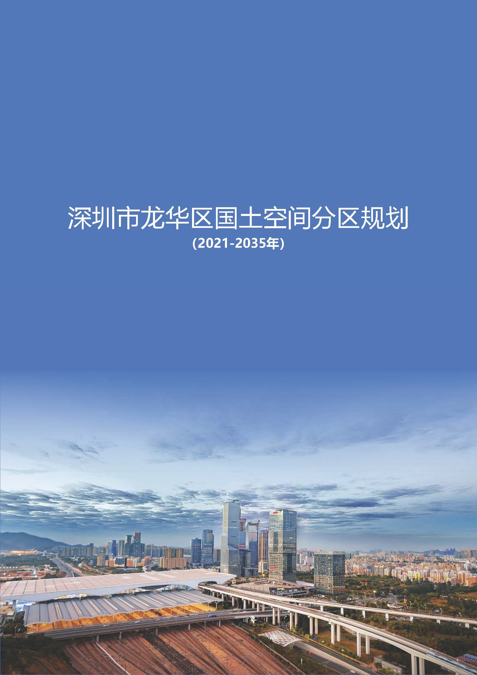 正规博彩平台
国土空间分区规划（2021-2035年），正规博彩平台
区，正规博彩平台
在线，正规博彩平台
区政府在线