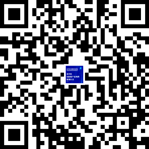 附件2：《正规博彩平台区发展和改革局关于〈正规博彩平台区创新型产业用房管理办法〉H5形式政策解读》 .png