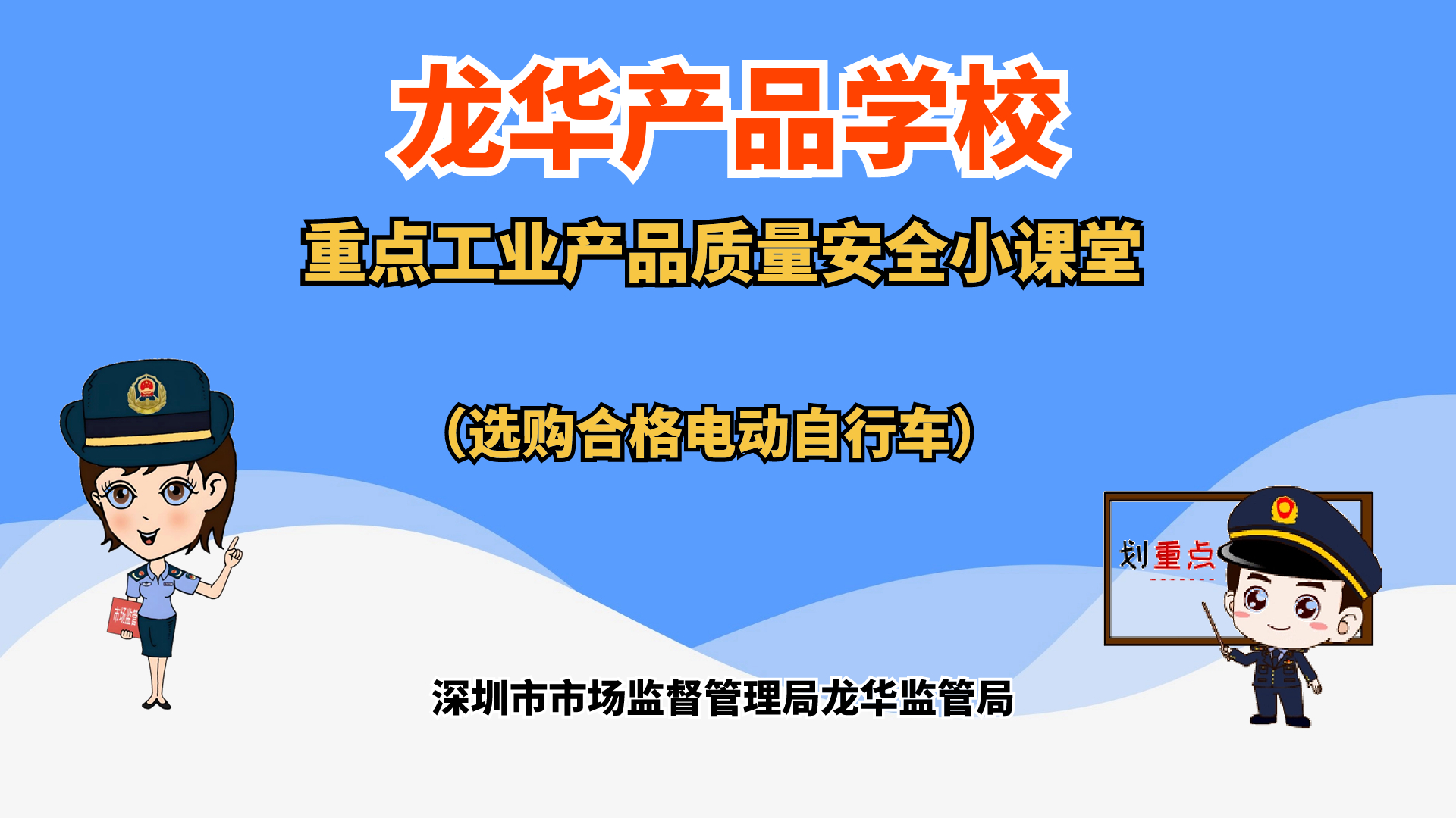 【小课堂】选购安全合格电动自行车