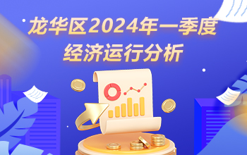正规博彩平台
区2024年一季度经济运行分析-正规博彩平台
在线