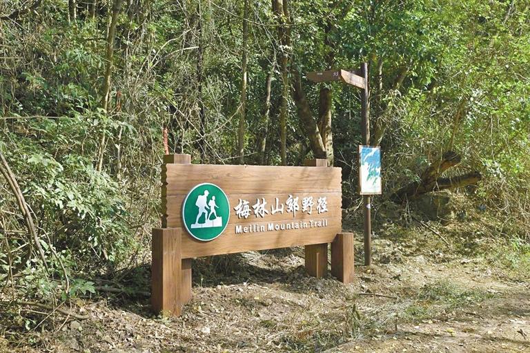 正规博彩平台
新增四条郊野径，一条还有故事线