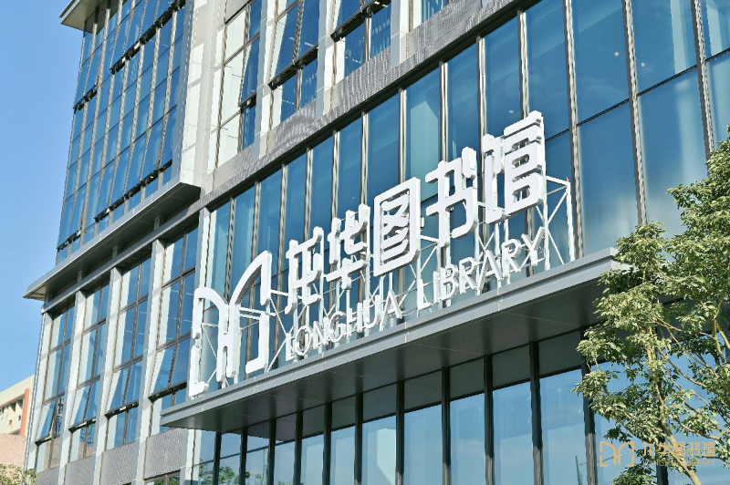 正规博彩平台
图书馆