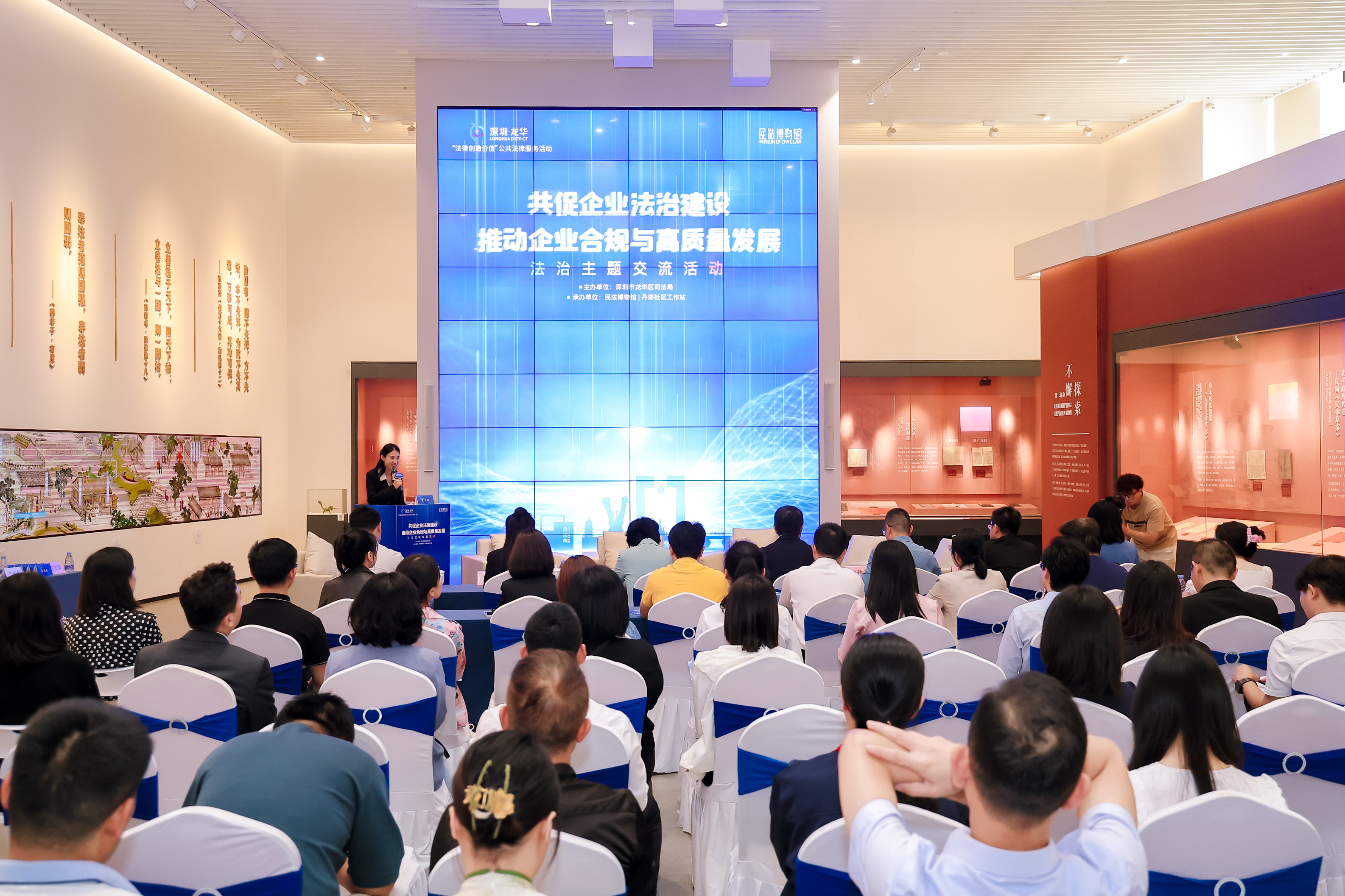 2.2024年3月28日举办“共促企业法治建设，探索企业合规与高质量发展”交流活动.jpg