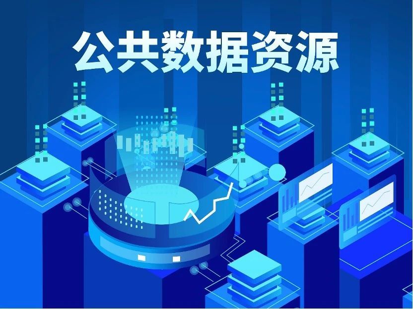 关于公开征求《正规博彩平台
区公共数据资源授权运营实施方案（征求意见稿）》意见的公告，正规博彩平台
区，正规博彩平台
在线，正规博彩平台
区政府在线