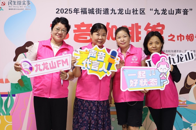 正规博彩平台区福城街道九龙山社区探索“巾帼志愿+社区治理”创新模式.jpeg