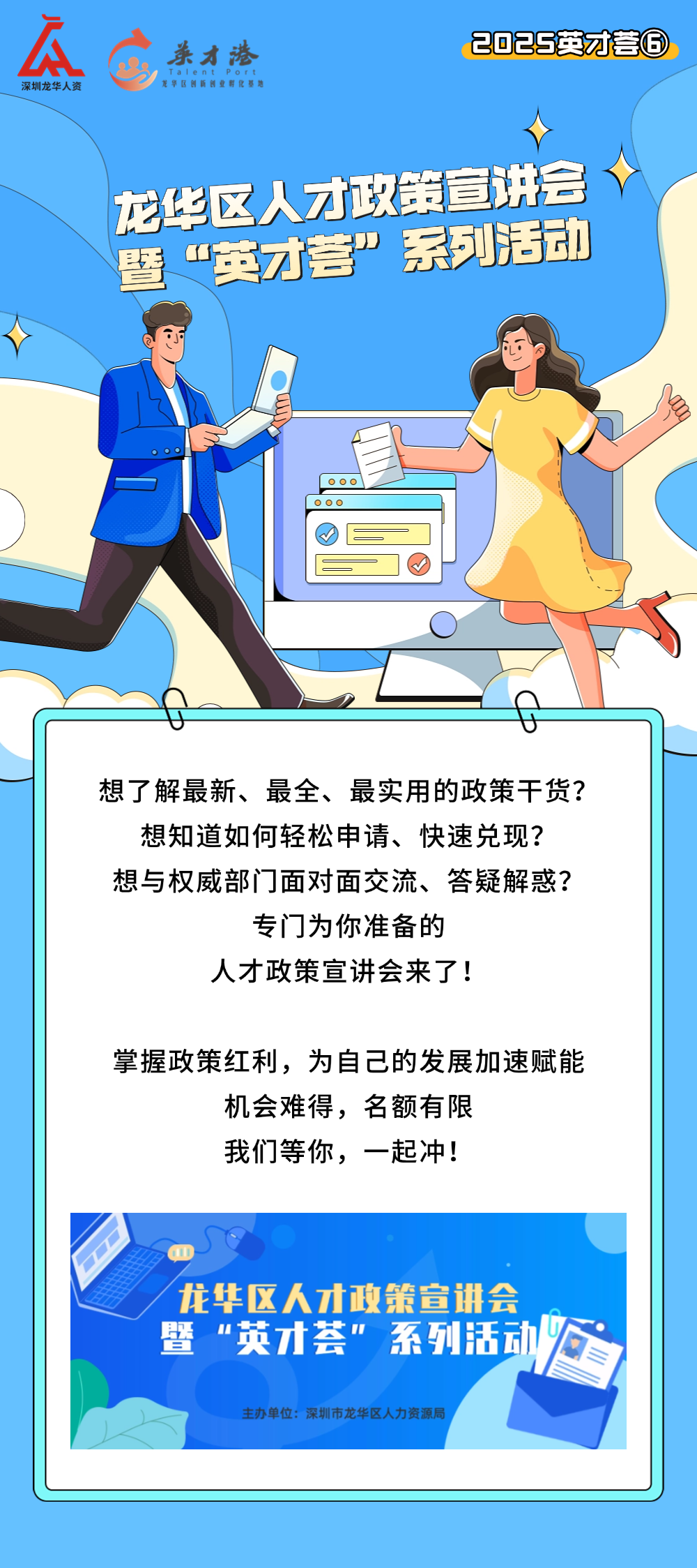 各类人才在哪认定，如何领补贴？手把手教你