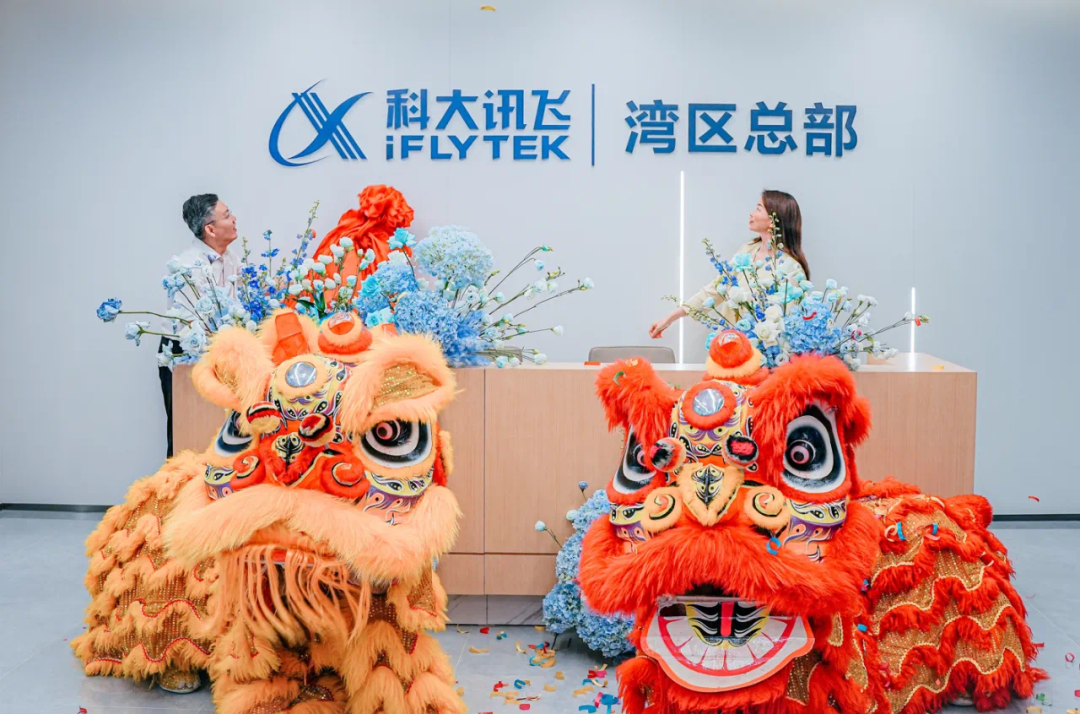 iFLYTEK supports Longhua's AI industry,longhua,longhua district,Longhua Government Online