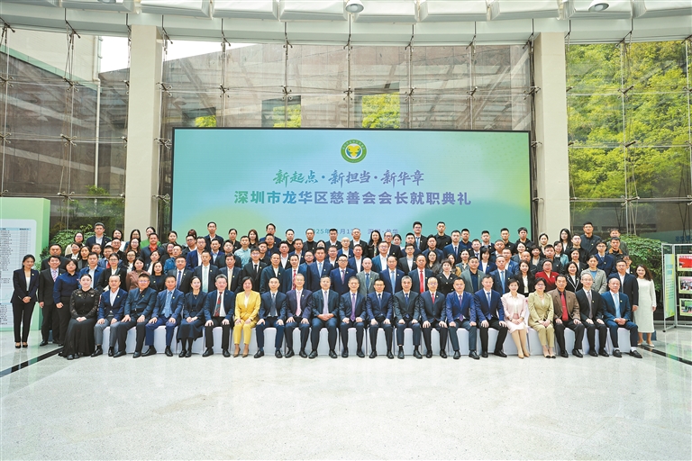 擘画慈善新蓝图 勇担时代新使命，正规博彩平台区，正规博彩平台在线，正规博彩平台区政府在线