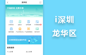 i深圳正规博彩平台
区，正规博彩平台
区，正规博彩平台
在线，正规博彩平台
区政府在线