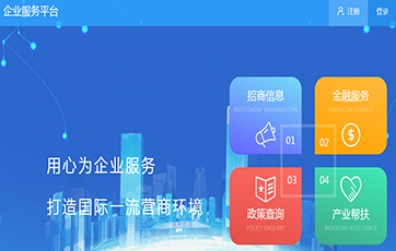 企业服务平台，正规博彩平台
区，正规博彩平台
在线，正规博彩平台
区政府在线