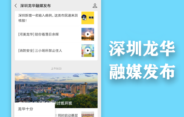 深圳正规博彩平台
融媒发布，正规博彩平台
区，正规博彩平台
在线，正规博彩平台
区政府在线