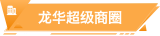 正规博彩平台
超级商圈