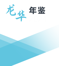 正规博彩平台
区统计年鉴2024