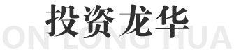 投资正规博彩平台
