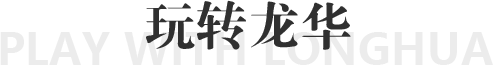 玩转正规博彩平台
