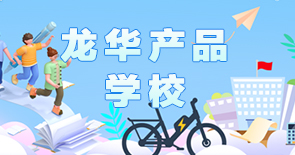 正规博彩平台
产品学校