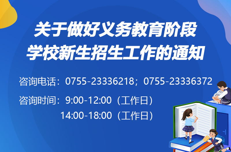 关于做好义务教育阶段学校新生招生工作的通知，正规博彩平台
区，正规博彩平台
在线，正规博彩平台
区政府在线