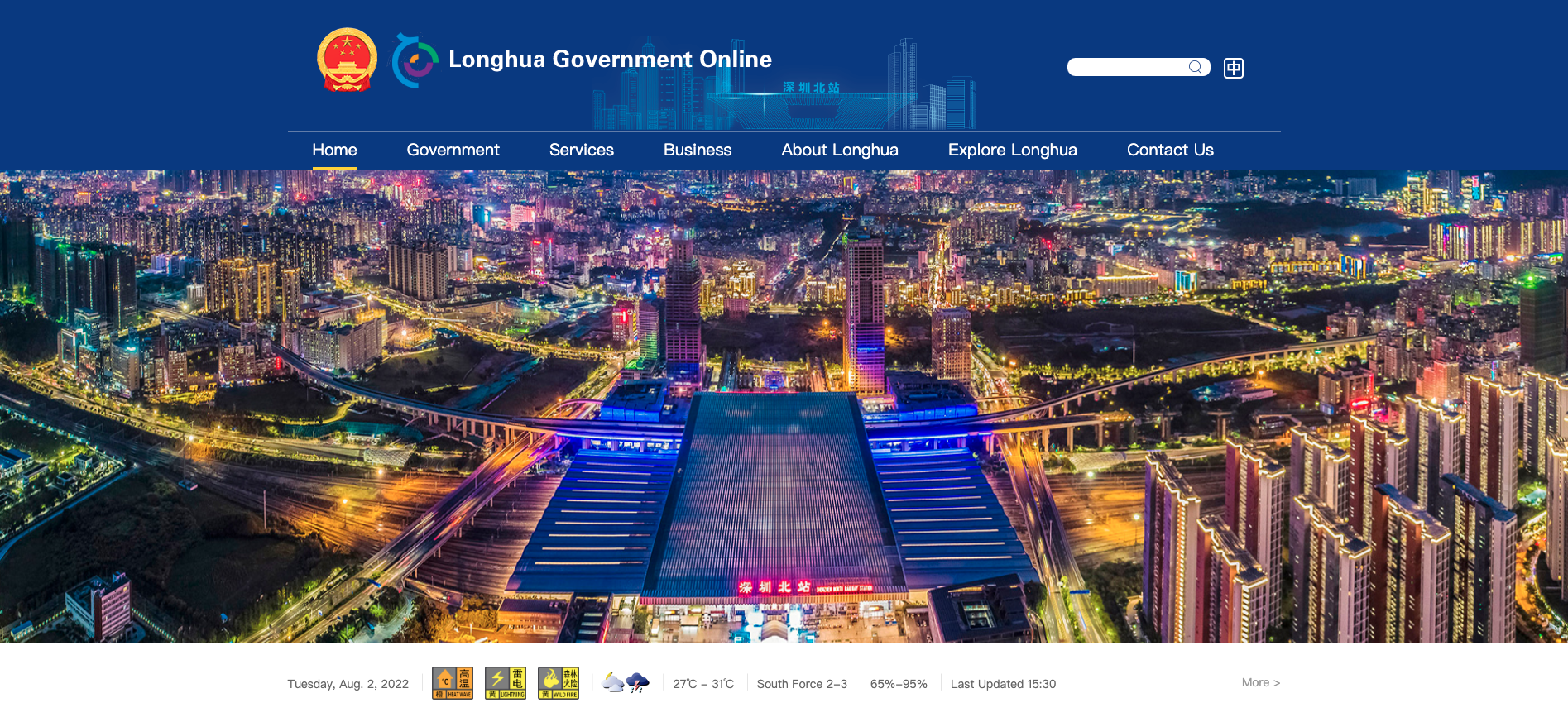 Longhua Government Online