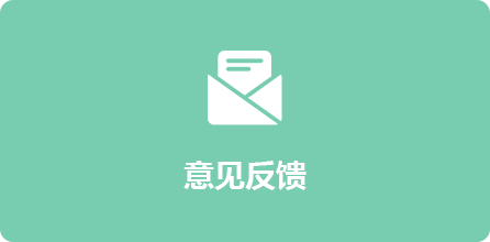 意见反馈，正规博彩平台
区，正规博彩平台
在线，正规博彩平台
区政府在线