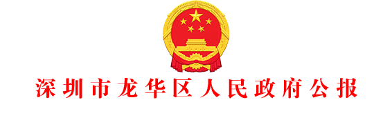 政府公报