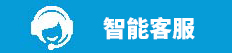 智能客服，正规博彩平台
区，正规博彩平台
在线，正规博彩平台
区政府在线