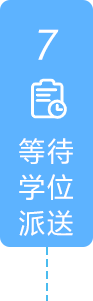 等待学位派送,正规博彩平台
区,正规博彩平台
在线,正规博彩平台
区政府在线