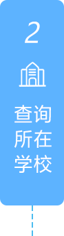 查询所在学校,正规博彩平台
区,正规博彩平台
在线,正规博彩平台
区政府在线