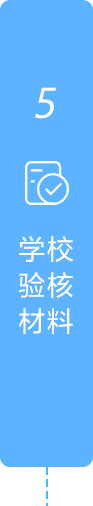 学校验核材料,正规博彩平台
区,正规博彩平台
在线,正规博彩平台
区政府在线